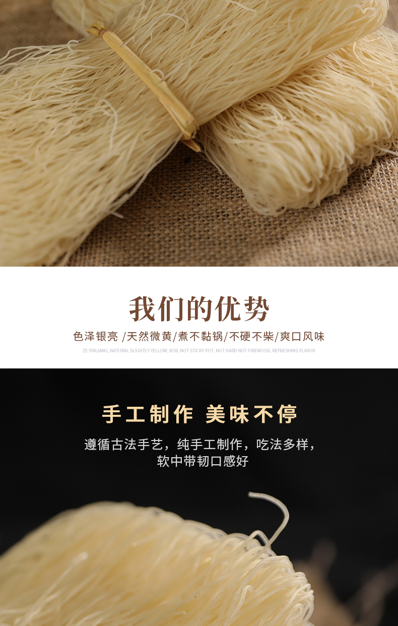 青田特產海溪粉干1.5kg(圖4)