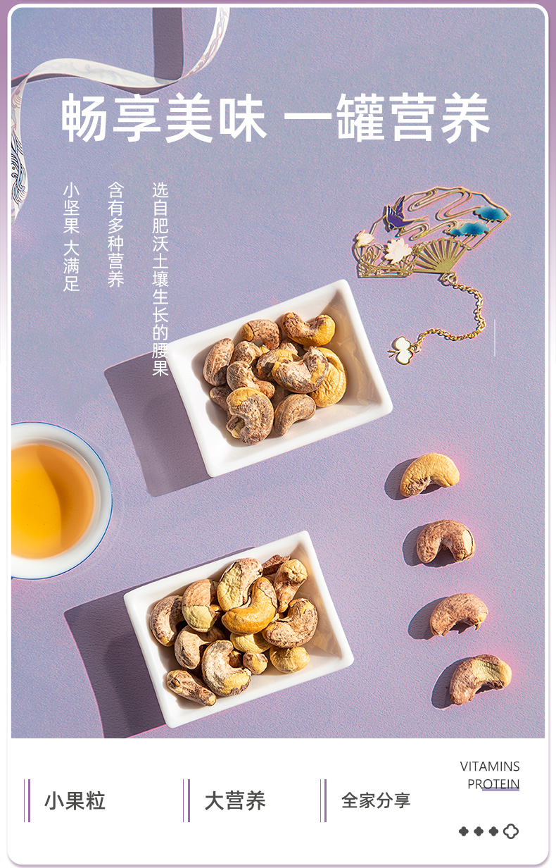 藝福堂西子春帶衣腰果160g(圖6)