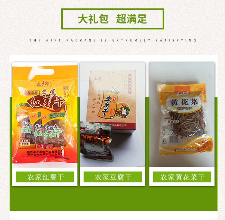 益鄉源尋味桐廬大禮包1186g(圖3)