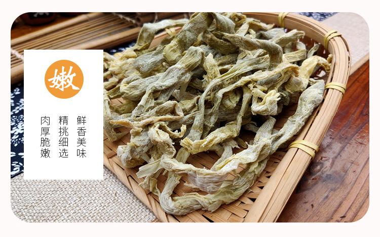 益鄉源青筍干200g(圖3)