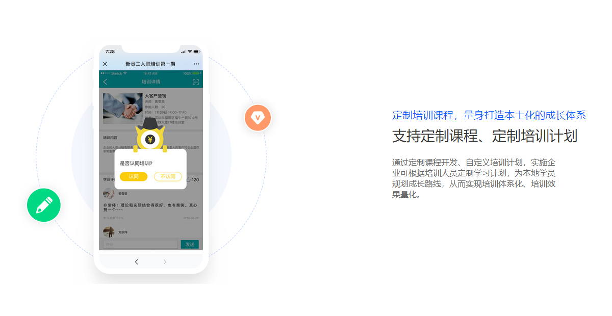 電商培訓(xùn)平臺(tái)