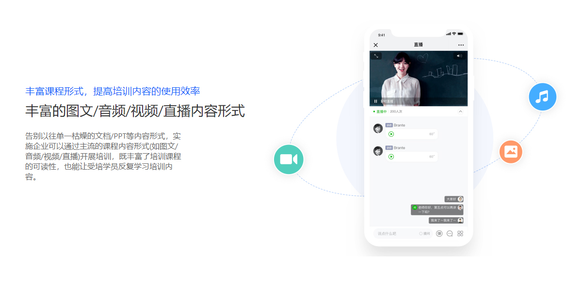 電商培訓(xùn)平臺(tái)