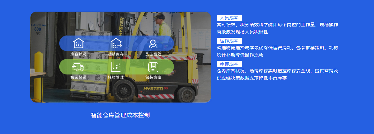 農產品倉儲系統