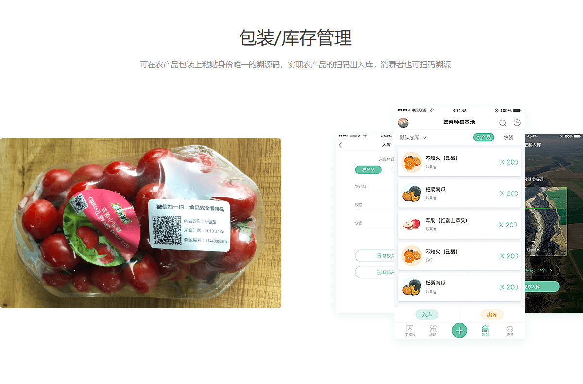 農產品品牌管理